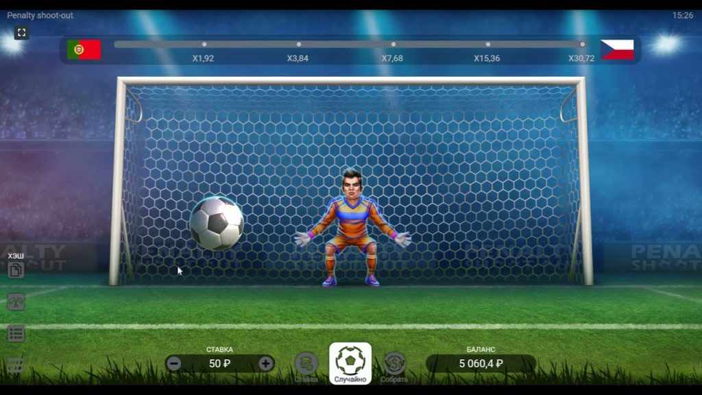 penalty shoot out